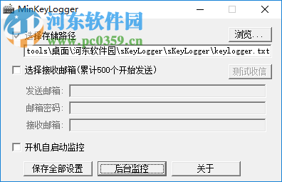 MiniKeyLogger(电脑<a href=http://www.pc0359.cn/zt/jpjlq/ target=_blank class=infotextkey>键盘记录</a>软件) 1.0.0 官方版