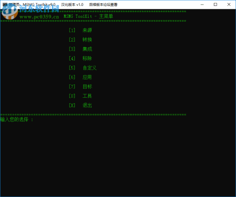 MSMG ToolKit(Windows系统精简工具)