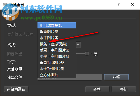 Pano2VR Pro(全景图像转换器) 6.0.6 破解版