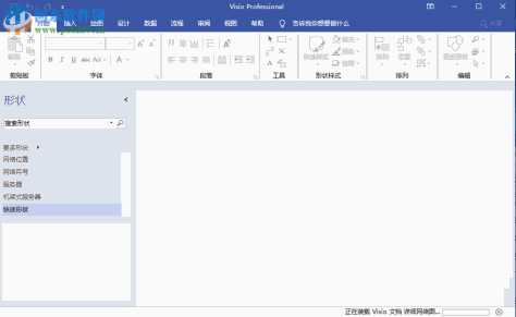 Microsoft visio pro 2019中文破解版 附激活工具