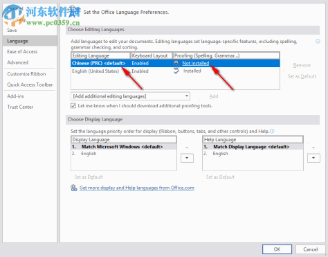 Microsoft visio pro 2019中文破解版 附激活工具