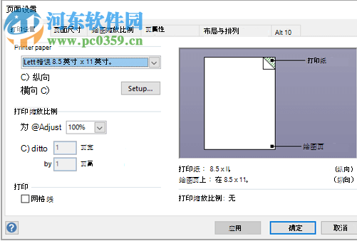 visio2019专业版64位中文破解版 附安装教程