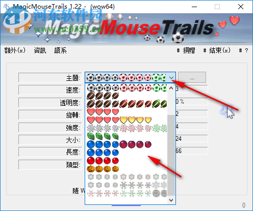 MagicMouseTrails(自定义鼠标拖尾工具)