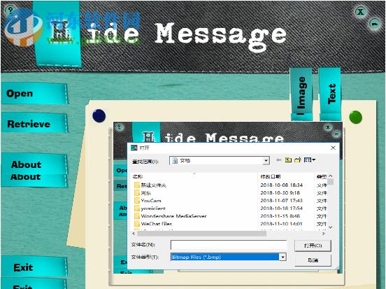 DU Hide Message(隐藏加密软件) 1.0.0.24 免费版