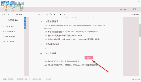 剧云(原云编剧) 0.0.3 官方版