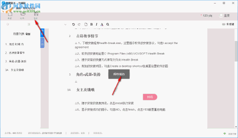 剧云(原云编剧) 0.0.3 官方版