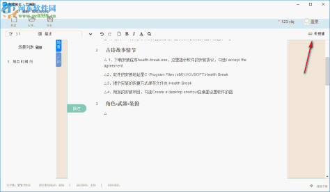 剧云(原云编剧) 0.0.3 官方版