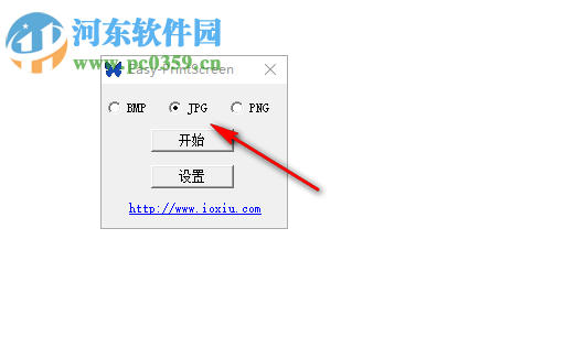 截图工具(Easy-PrintScreen) 1.3.0.1 免费版