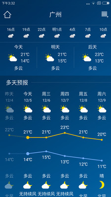 本地天气预报 5.6 安卓版