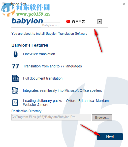 BabyIon(多语言翻译程序) 0.0.29 官方版