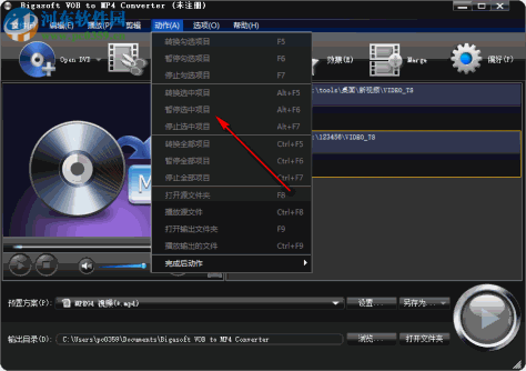 VOB到MP4转换器(Bigasoft VOB to MP4 Converter) 3.2.3.4772 官方版