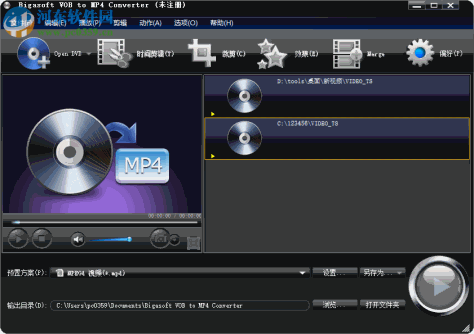 VOB到MP4转换器(Bigasoft VOB to MP4 Converter) 3.2.3.4772 官方版