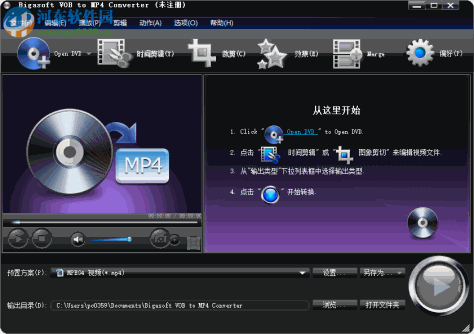 VOB到MP4转换器(Bigasoft VOB to MP4 Converter) 3.2.3.4772 官方版