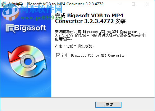 VOB到MP4转换器(Bigasoft VOB to MP4 Converter) 3.2.3.4772 官方版