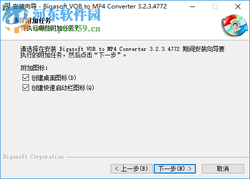 VOB到MP4转换器(Bigasoft VOB to MP4 Converter) 3.2.3.4772 官方版