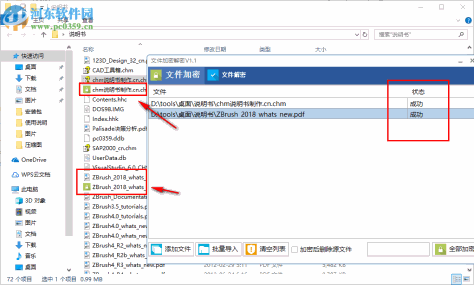 FileEncryption(文件加密解密) 1.1 官方版