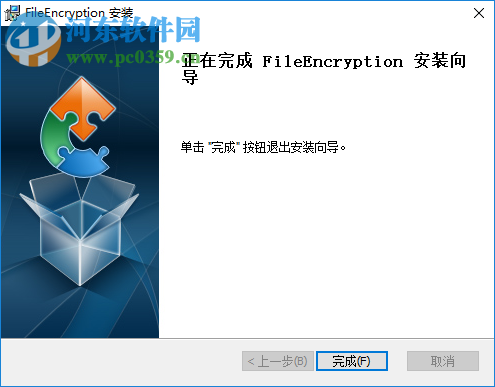 FileEncryption(文件加密解密) 1.1 官方版