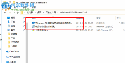 Windows 10隐私保护及病毒和威胁防护工具 2018.11.13 最新版