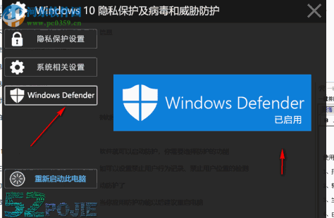 Windows 10隐私保护及病毒和威胁防护工具 2018.11.13 最新版