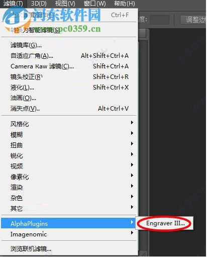 AlphaPlugins Engraver III(PS防伪滤镜) 1.0 绿色汉化版