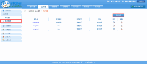 微呼 3.0 官方版