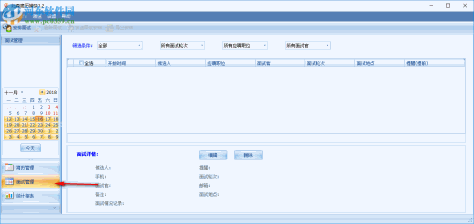 北森简历捕快 1.3官方版