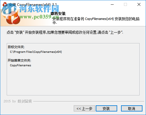 CopyFilenames(右键复制文件名) 3.1 中文版