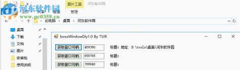 bossWindowDiy(自定义老板键工具) 1.0 免费版