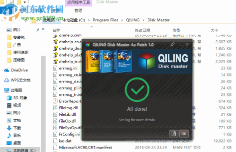 QILING Disk Master Professional(磁盘分区工具) 4.6 破解版