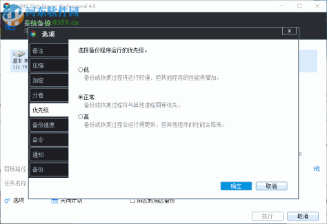 QILING Disk Master Professional(磁盘分区工具) 4.6 破解版