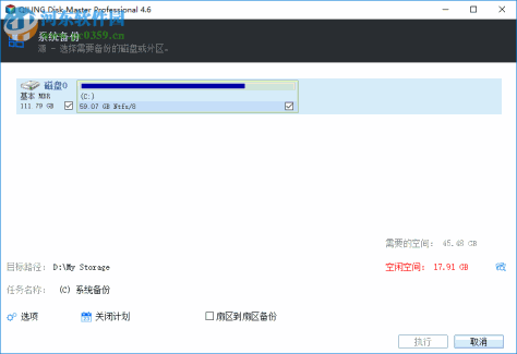 QILING Disk Master Professional(磁盘分区工具) 4.6 破解版