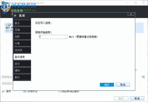 QILING Disk Master Professional(磁盘分区工具) 4.6 破解版