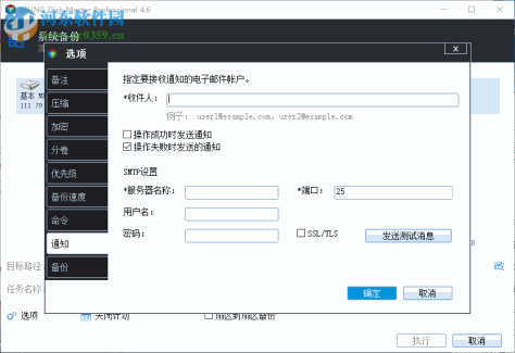 QILING Disk Master Professional(磁盘分区工具) 4.6 破解版