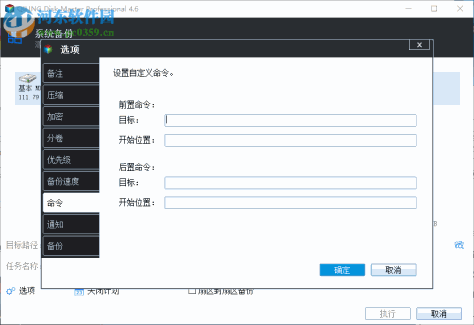 QILING Disk Master Professional(磁盘分区工具) 4.6 破解版