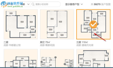 优家购门店宝3D设计器 1.0 官方版