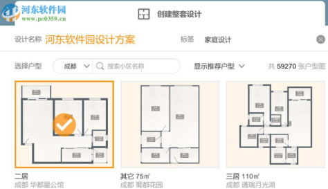 优家购门店宝3D设计器 1.0 官方版