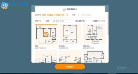 优家购门店宝3D设计器 1.0 官方版