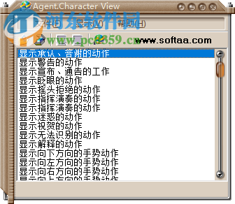 Agent View(精灵动画查看软件) 1.3 免费版
