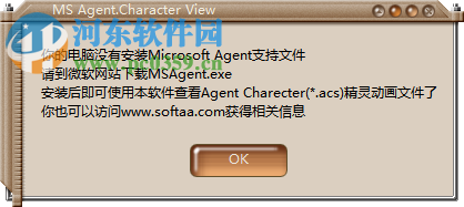 Agent View(精灵动画查看软件) 1.3 免费版