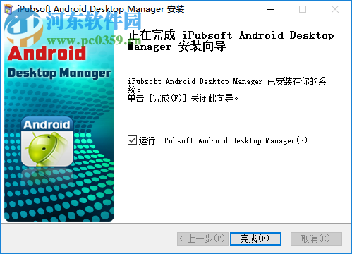 iPubsoft Android Desktop Manager(安卓文件管理软件) 5.2.40 官方版