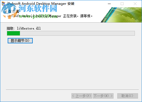 iPubsoft Android Desktop Manager(安卓文件管理软件) 5.2.40 官方版