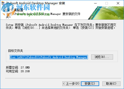 iPubsoft Android Desktop Manager(安卓文件管理软件) 5.2.40 官方版