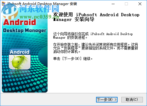 iPubsoft Android Desktop Manager(安卓文件管理软件) 5.2.40 官方版