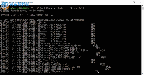 打包神器 2.0 免费版