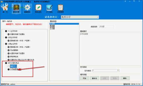 顶伯试卷管理与组卷系统 2.0 官方版