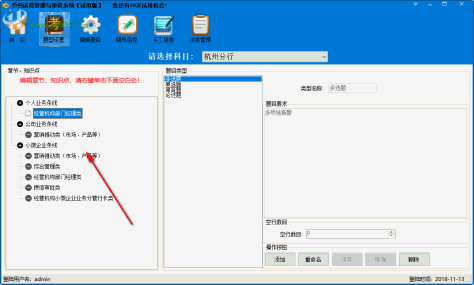 顶伯试卷管理与组卷系统 2.0 官方版