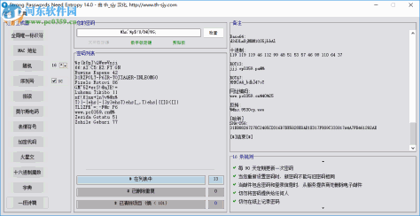 Strong Passwords Need Entropy(密码生成分析器) 15.0 绿色中文版