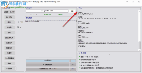 Strong Passwords Need Entropy(密码生成分析器) 15.0 绿色中文版