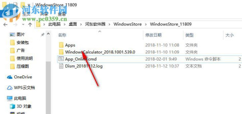 Windows10应用商店 2018.11.09 官方版