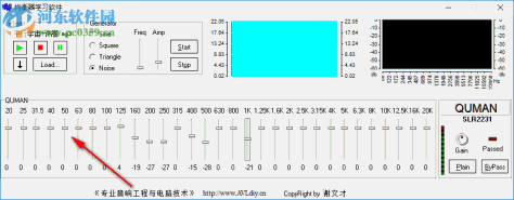 均衡器学习软件 1.0 免费版